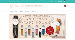 Desktop Screenshot of luna-luce.jp