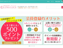 Tablet Screenshot of luna-luce.jp